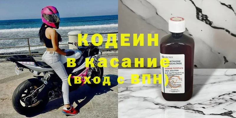 даркнет Telegram  Белинский  Codein Purple Drank  где купить  